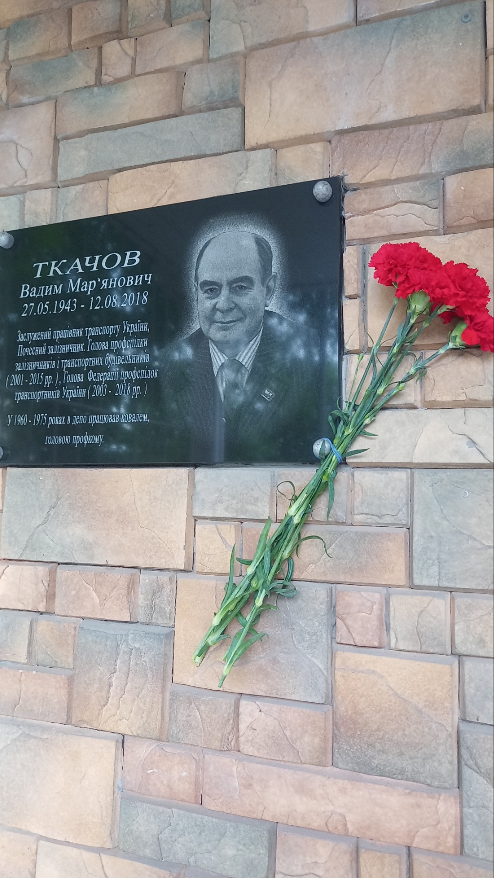 Пам’ятаємо…