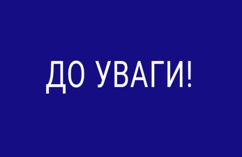 Оплату щорічних додаткових відпусток за роботу зі шкідливими умовами праці та за особливий характер роботи поновлено