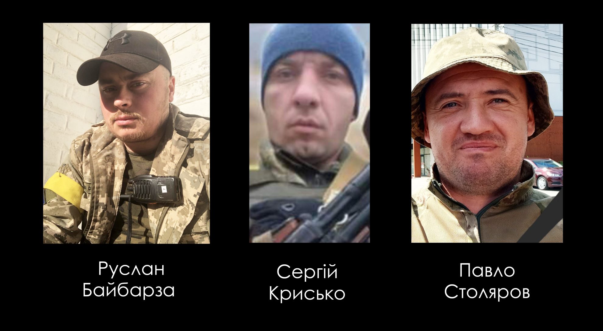 Навіки душі відлетіли…