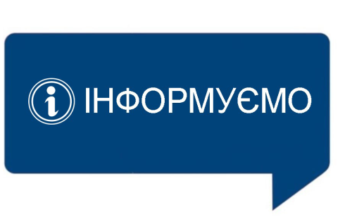 Допомога членам профспілки на подолання наслідків воєнних дій, спричинених військовою агресією