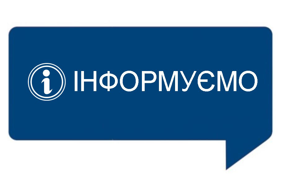Допомога членам профспілки на подолання наслідків воєнних дій, спричинених військовою агресією