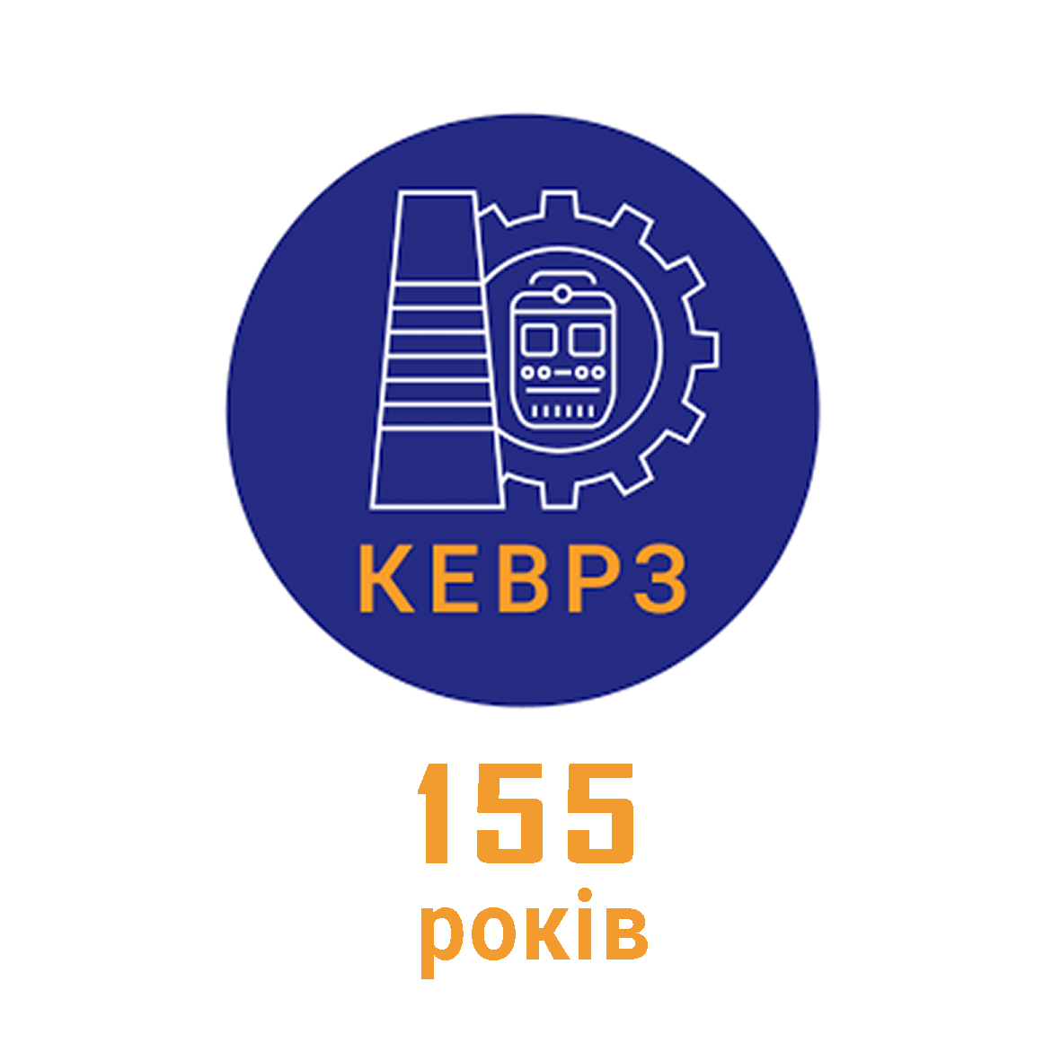 ПрАТ «Київський електровагоноремонтний завод» – 155 років