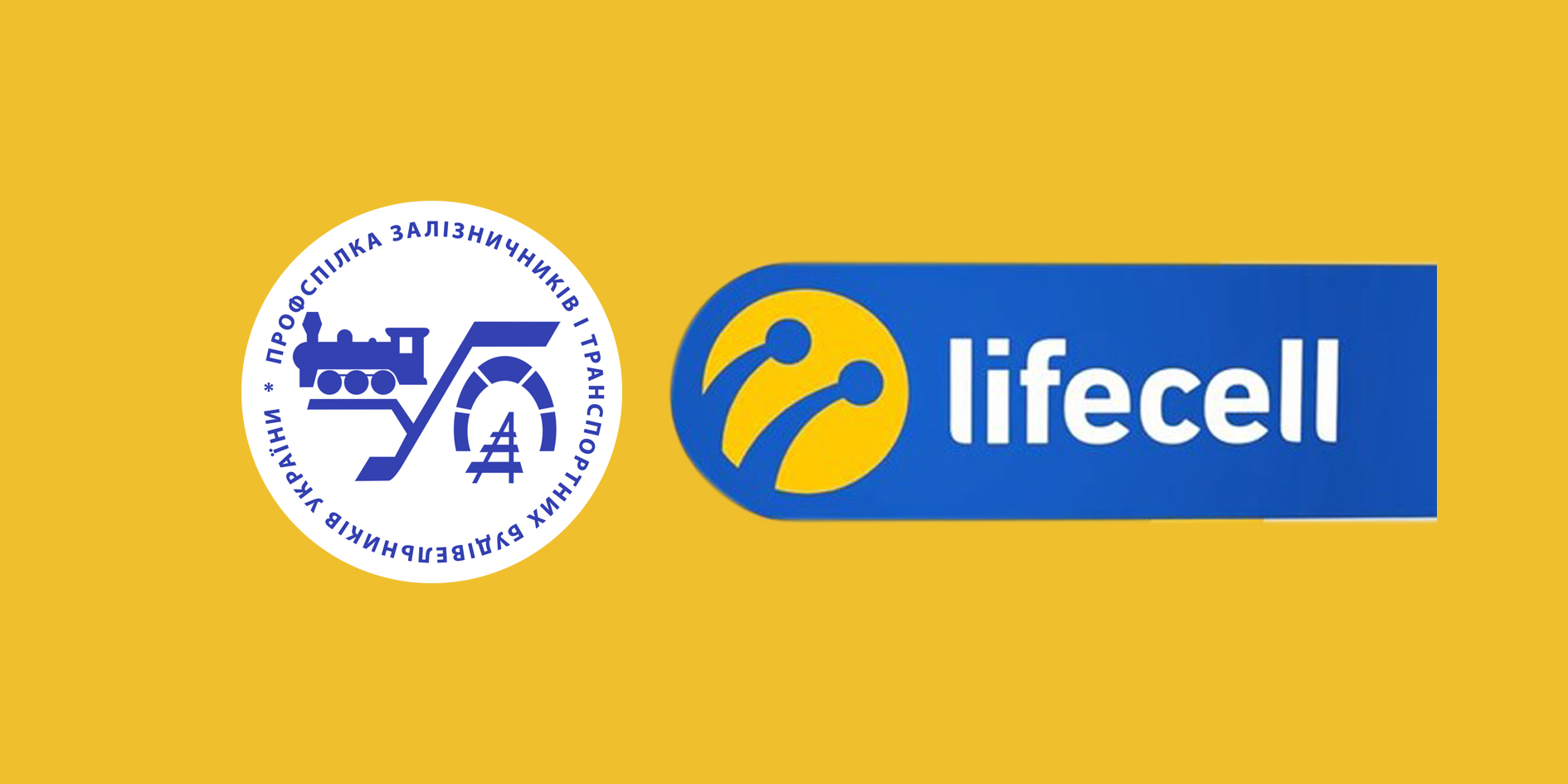 lifecell для наших спілчан підготував нові вигідні тарифи