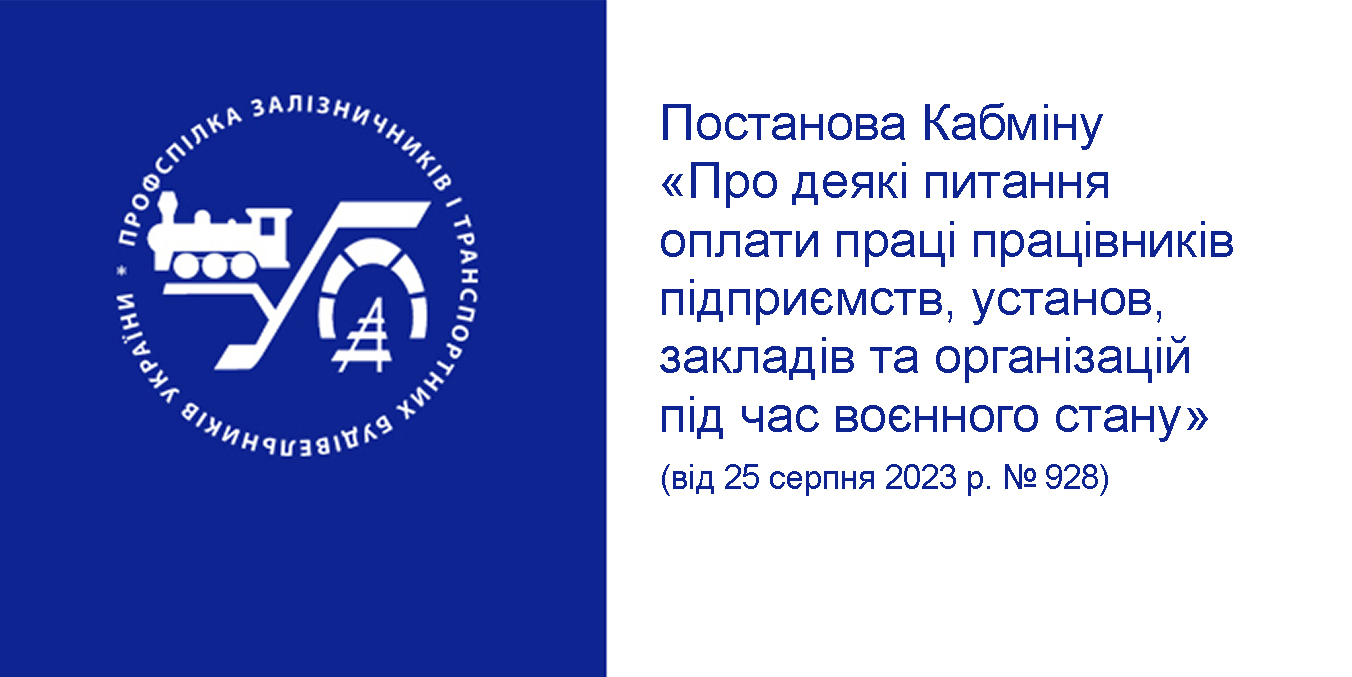 Профспілка домоглася, щоб у працівників, які безпосередньо виконують обов’язки та завдання на територіях можливих бойових дій, з’явилася змога отримувати надбавку у розмірі 50% посадового окладу