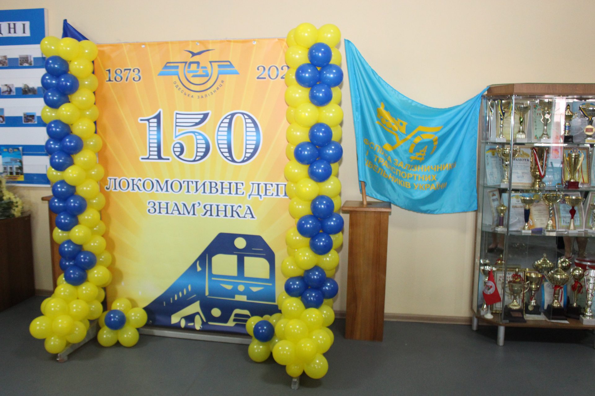 Локомотивному депо Знам’янка – 150 років