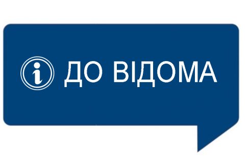 Внесено зміни до Колективного договору