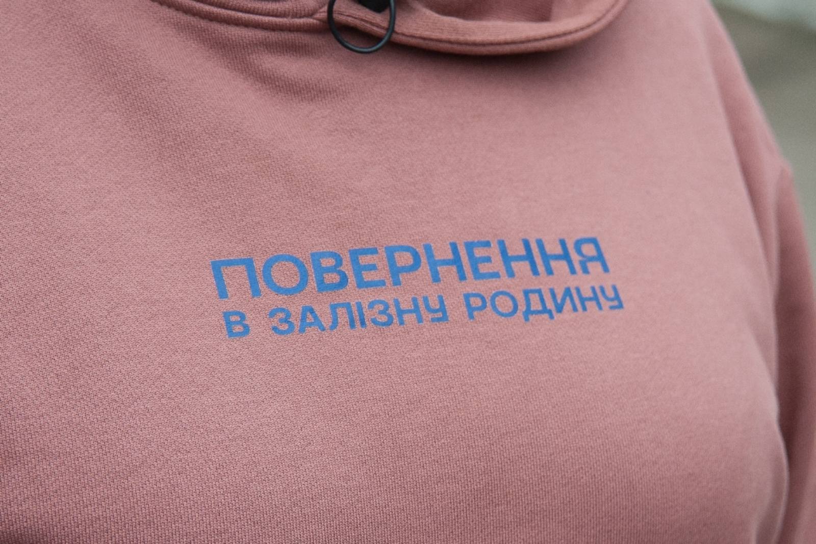 Повернення в «Залізну родину»