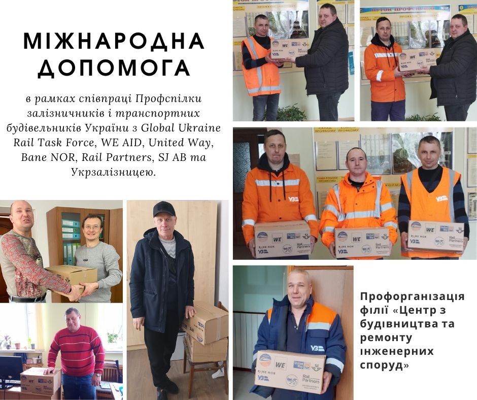 Перші партії продуктових наборів вже отримали залізничники на місцях