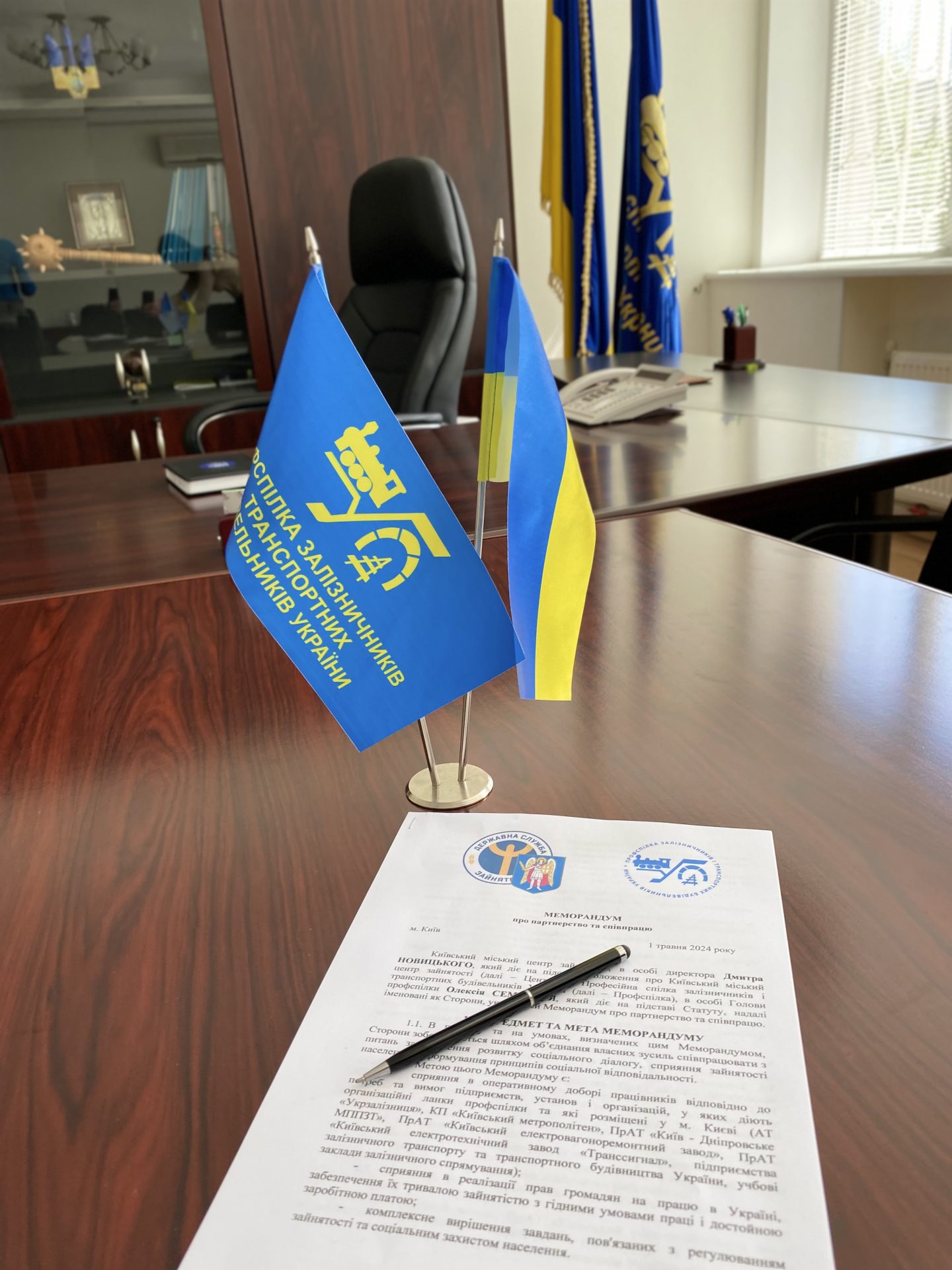 Меморандум про партнерство та співпрацю