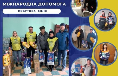 Побутова хімія для гуртожитків