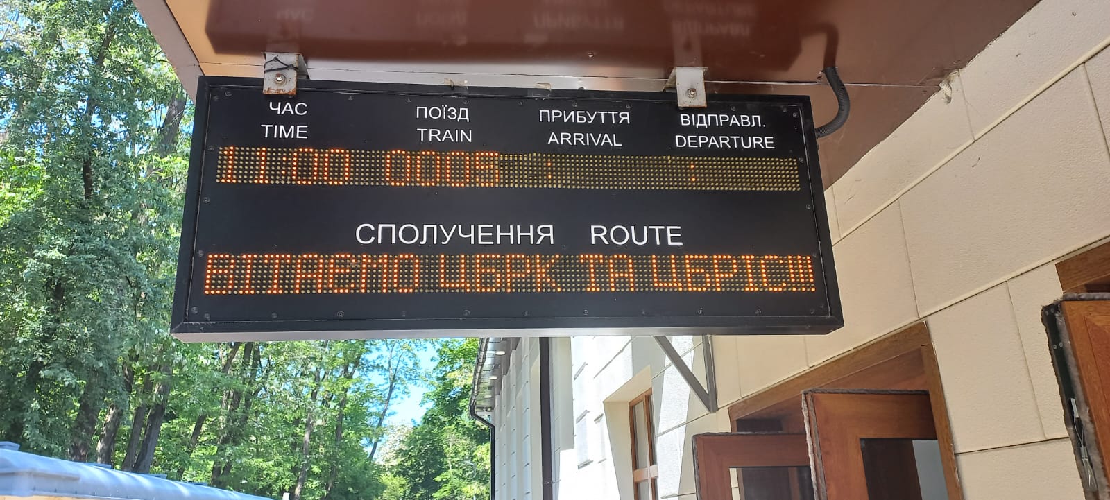 З першим п’ятиріччям роботи філій