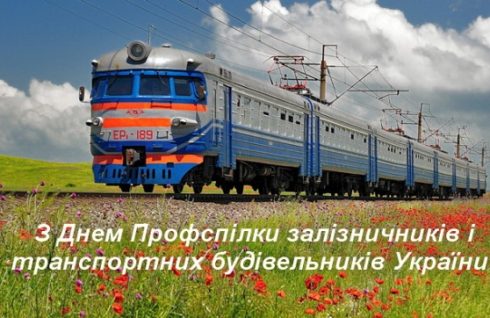 Зі святом, дорогі друзі!