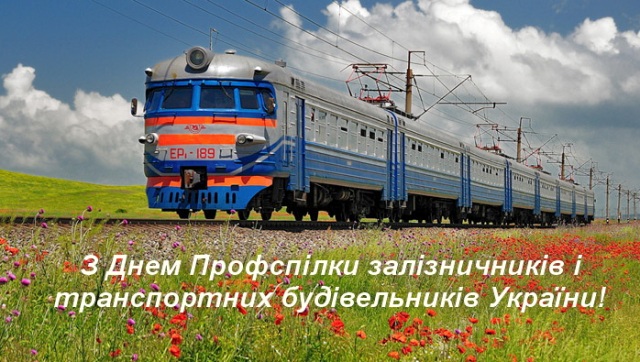 Зі святом, дорогі друзі!