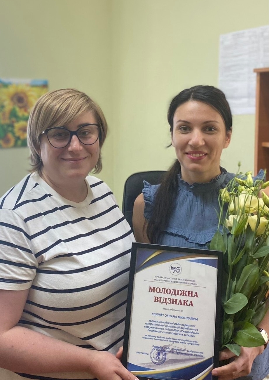 Вітаємо з нагородженням!