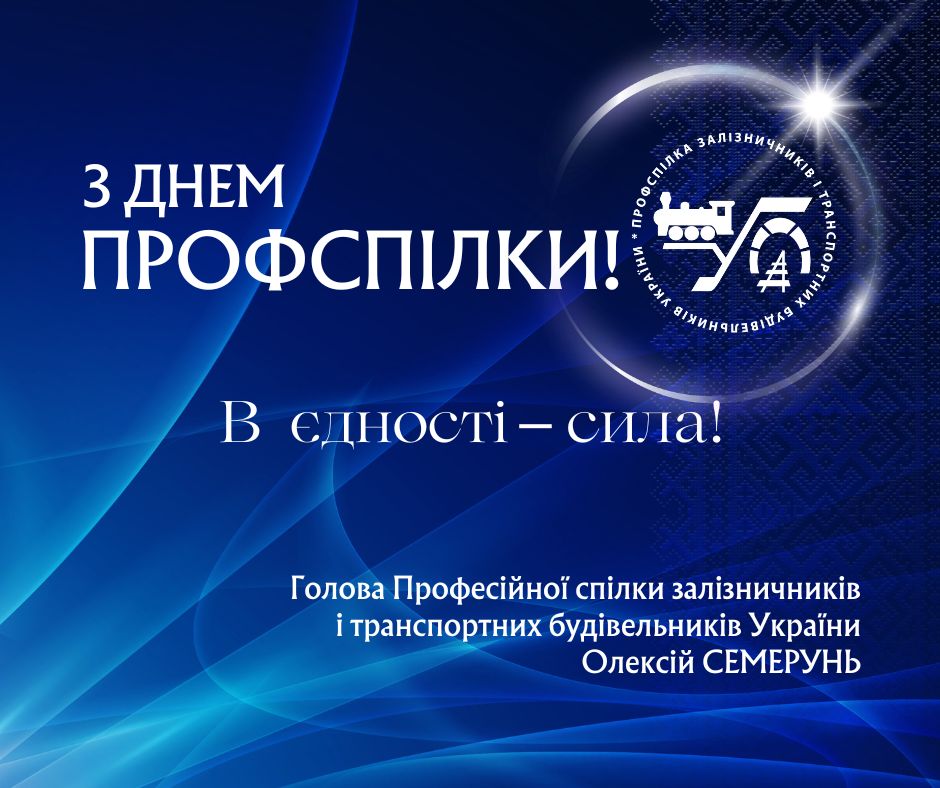 Happy Trade Union Day!