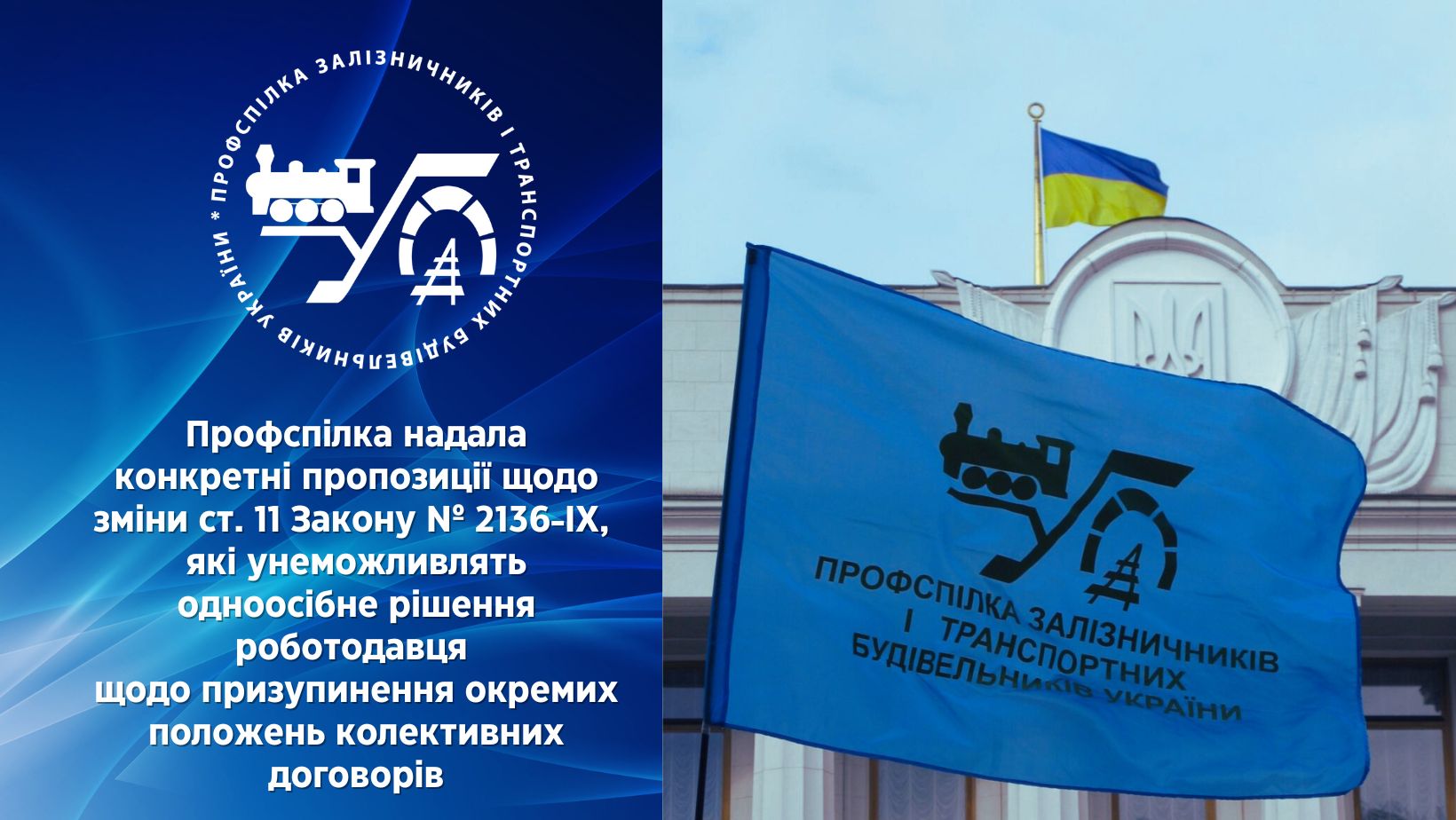 Направлено пропозиції