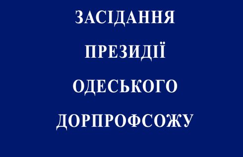 Недоліки усунені, Постанова з контролю знята