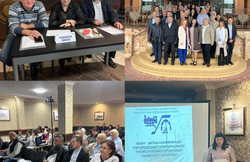XXXIV звітна конференція Ужгородської територіальної профспілкової організації Львівської залізниці