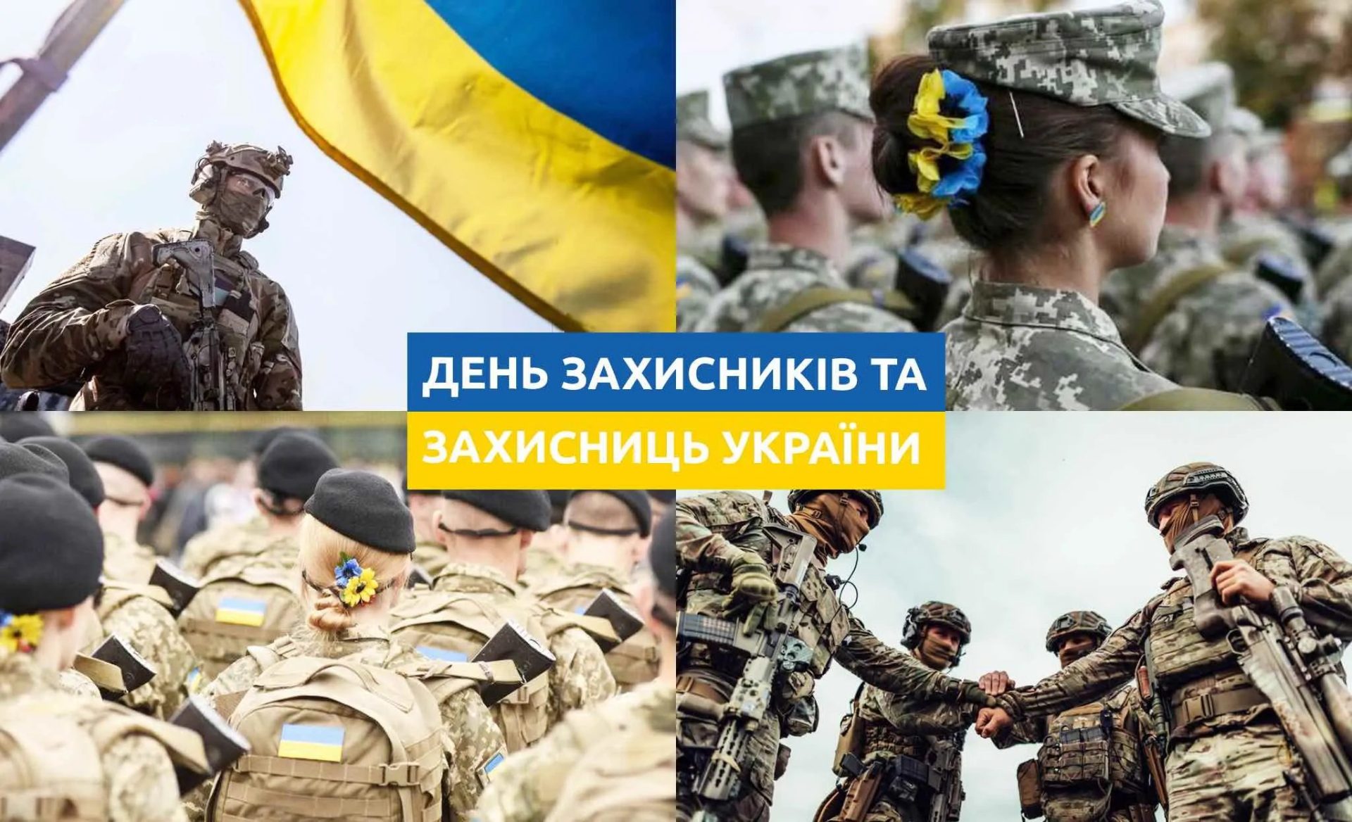 Шановні колеги, залізничники, захисники та захисниці України!