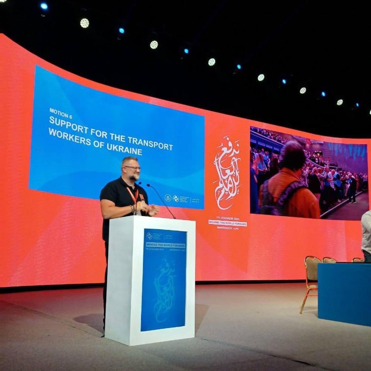 Потужна заява в підтримку українських транспортників на 46-му Конгресі МФТ