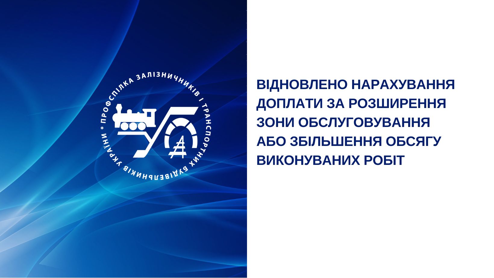 Поновлено ще одну доплату