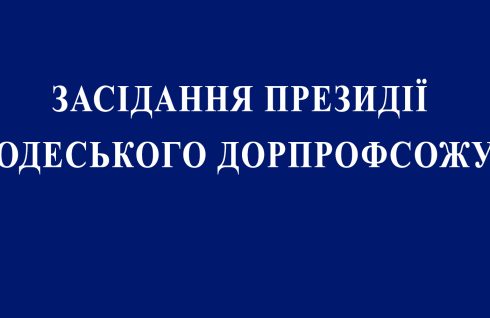 На порядку денному – оплата праці