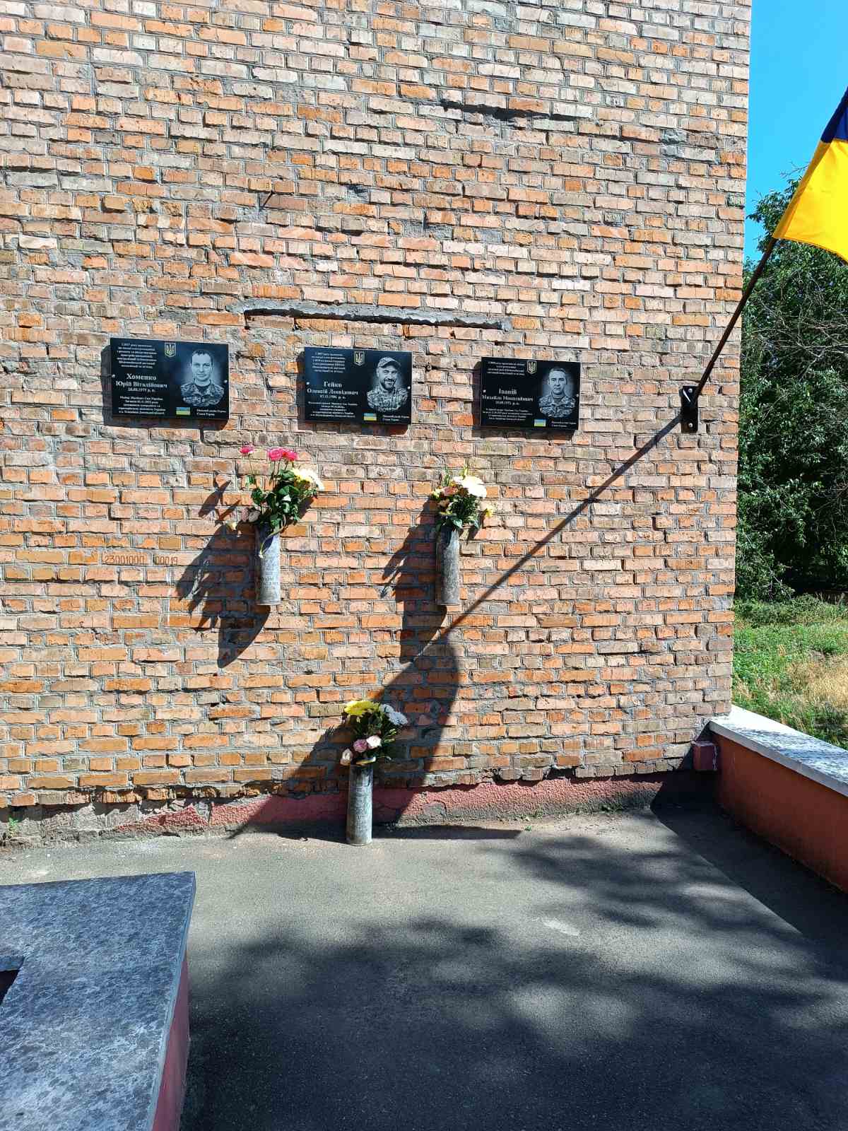 Шана загиблим Героям!