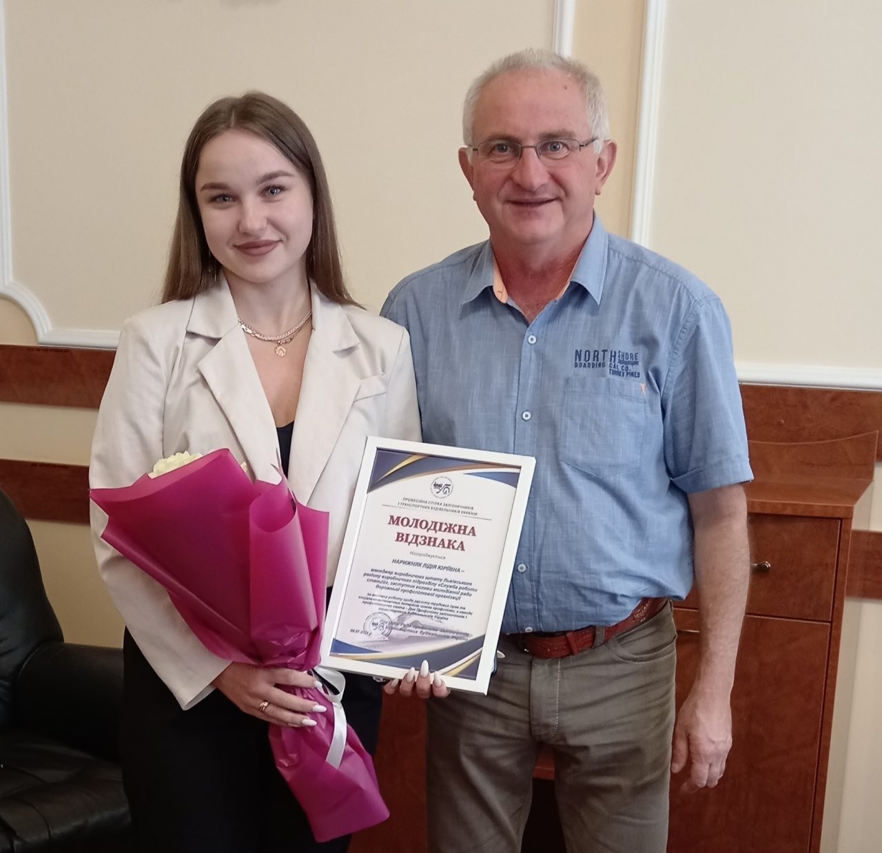 Молодіжну відзнаку Ради профспілки отримала заступниця голови Молодіжної Ради Дорожньої профспілкової організації регіональної філії «Львівська залізниця» Лідія Наріжняк