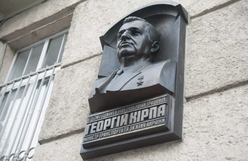 У Львові вшанували пам’ять Героя України — Георгія Кірпи