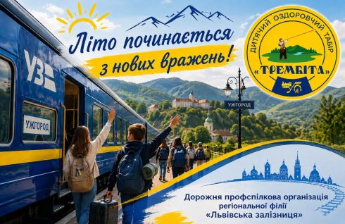 Розпочалася перша зміна в дитячому оздоровчому таборі «Трембіта»!