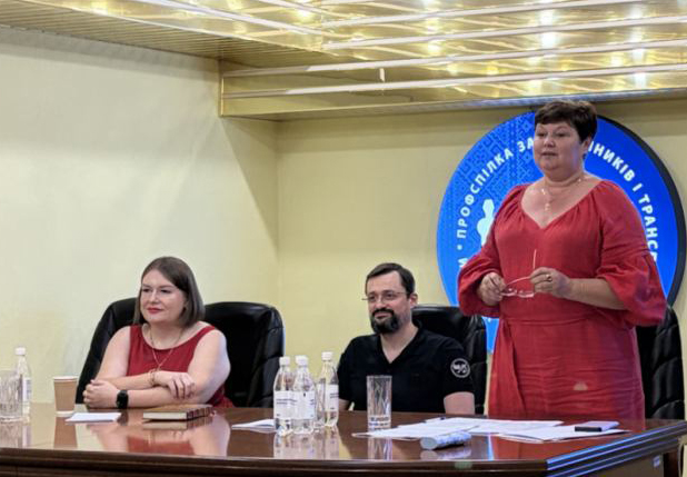 Звітно-виборча конференція ОПО філії «УЗ ВАГОН-СЕРВІС»