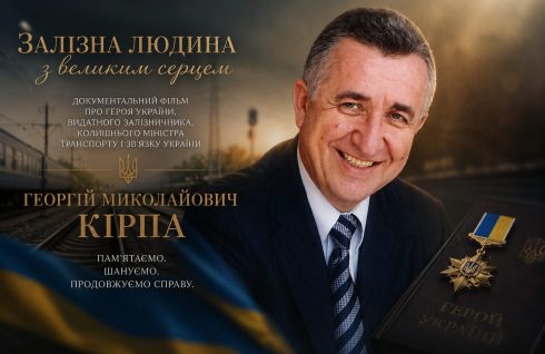 «Залізна людина з великим серцем»