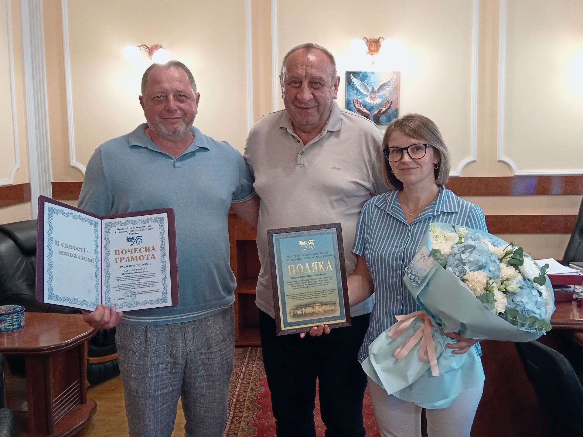 Профспілковий актив Дорожньої профспілкової організації регіональної філії «Львівська залізниця» відзначено з нагоди професійного свята.